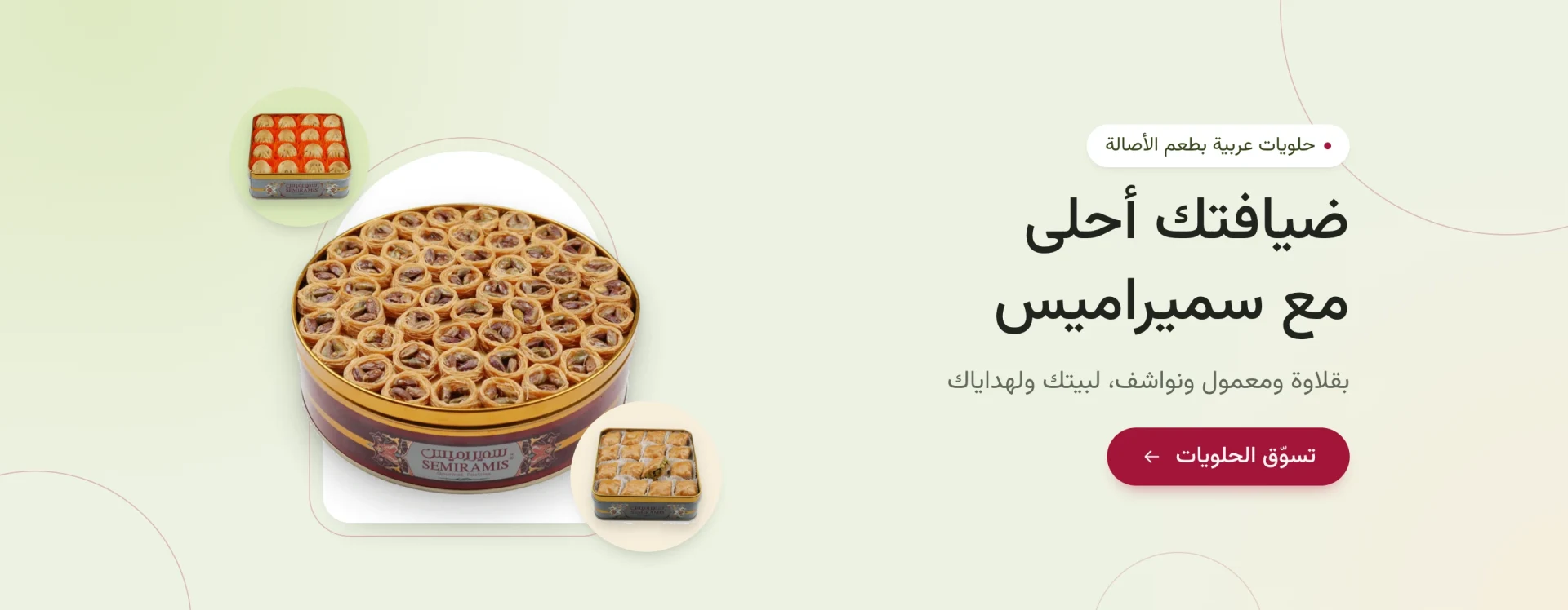 البانر