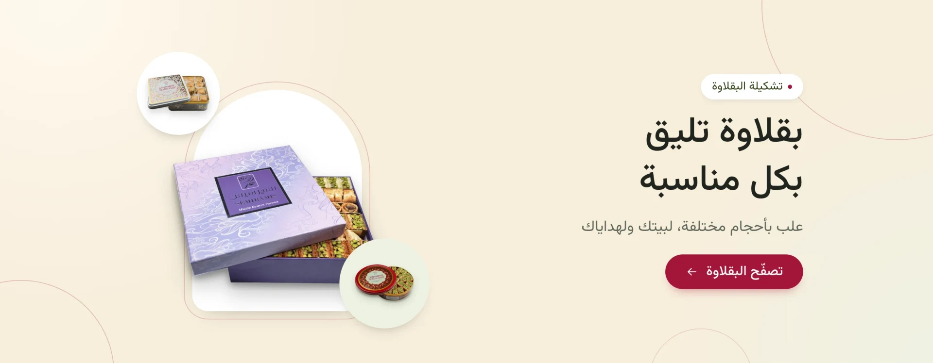 البانر