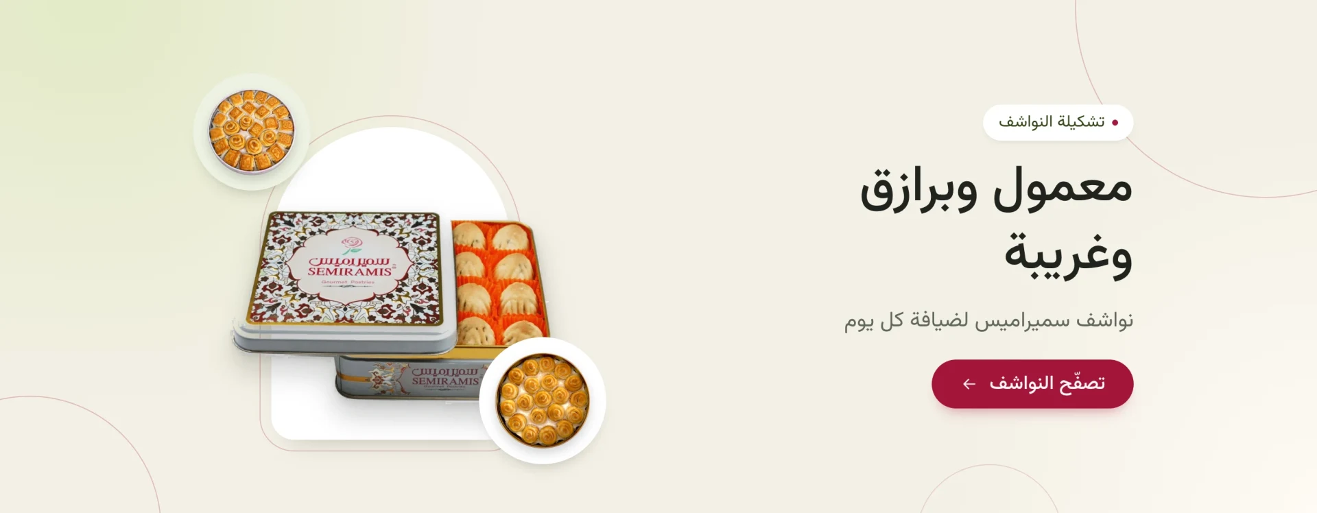 البانر