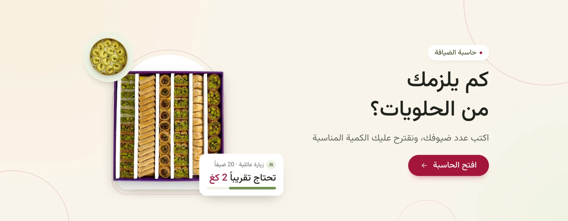 البانر